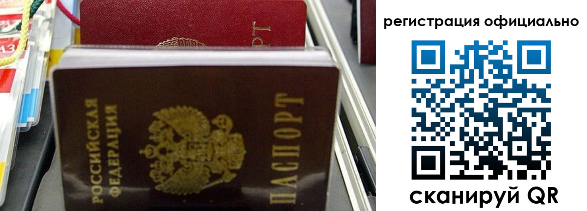 прописка 2025 в Ульяновской области