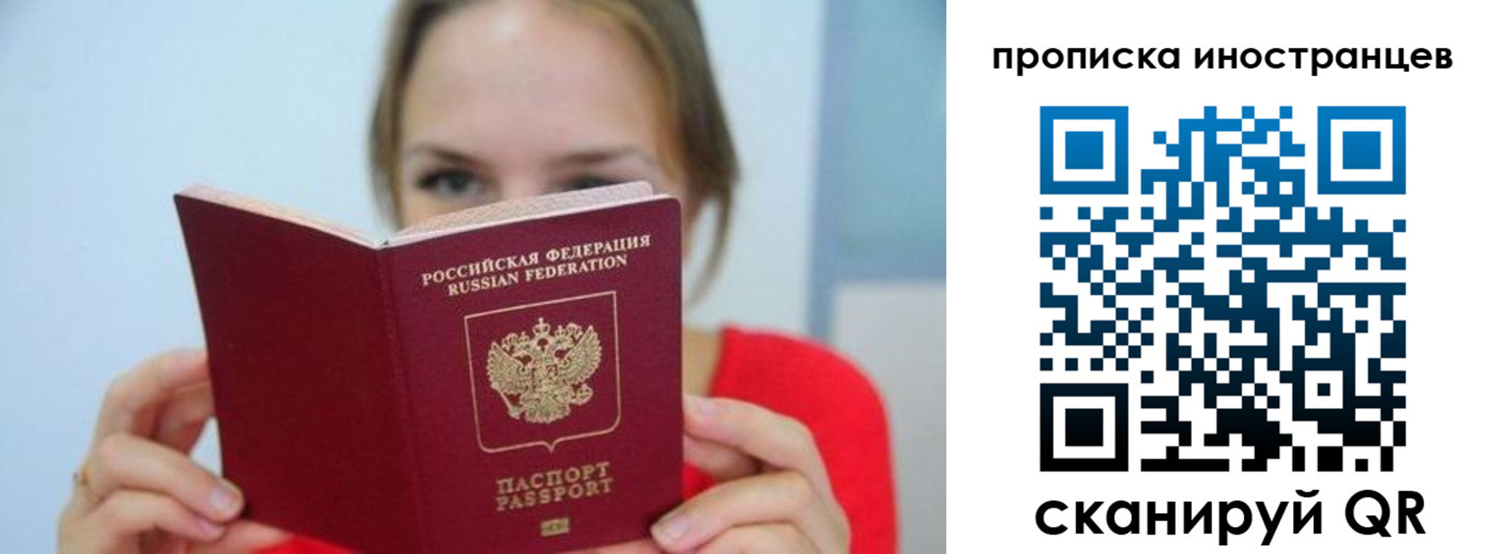 прописка для работы в Ульяновской области