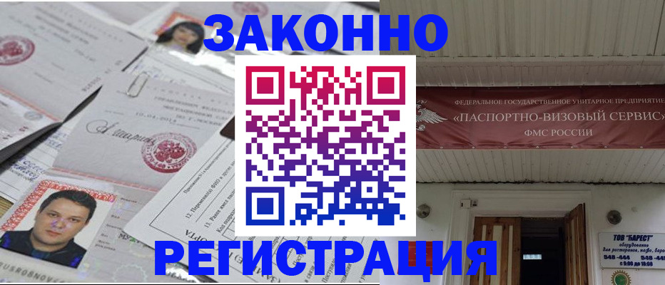 прописка для военкомата в Ульяновской области