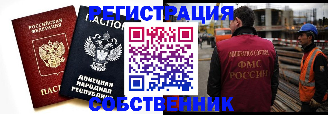 временная регистрация недорого в Ульяновской области