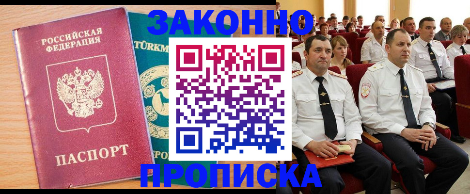временная регистрация для всех в Ульяновской области